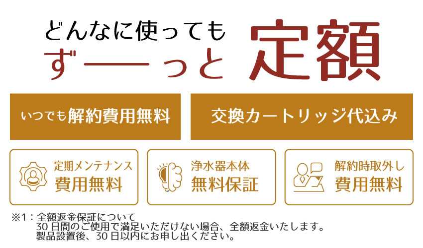 ベイシスウォーター.レンタルの特徴